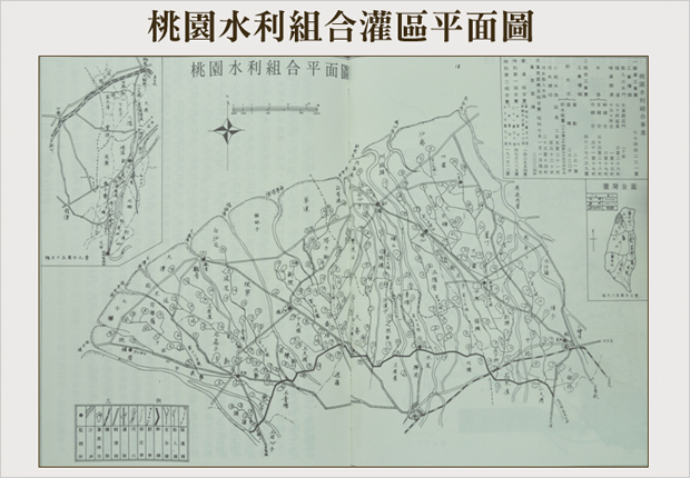 桃園水利組合灌區平面圖